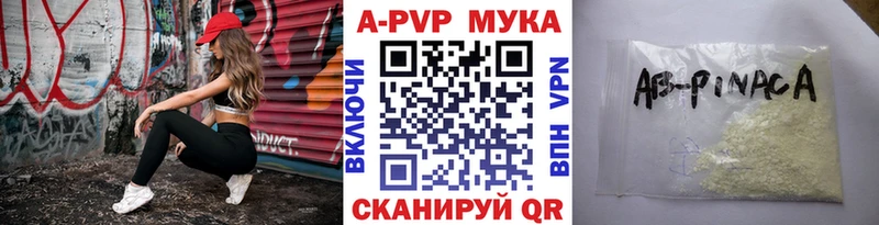 APVP кристаллы Нурлат