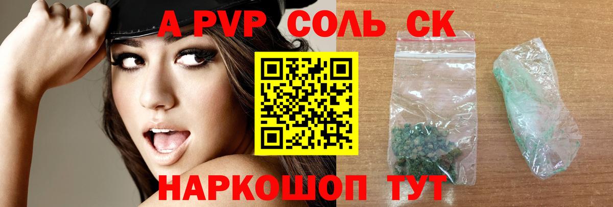 Alpha-PVP Crystall  Альфа ПВП СК КРИС  Вход с VPN  A-PVP VHQ  Нурлат 