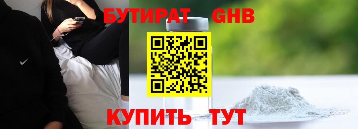 БУТИРАТ  БУТИРАТ буратино  Вход с VPN  Нурлат 