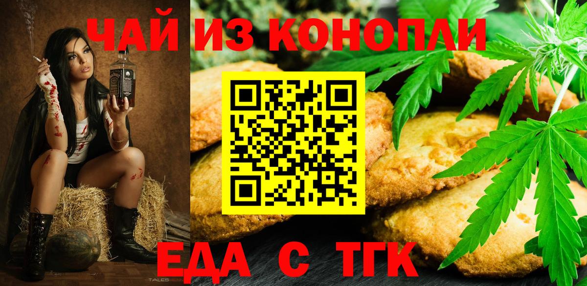 Canna-Cookies марихуана  Вход с VPN  Нурлат 