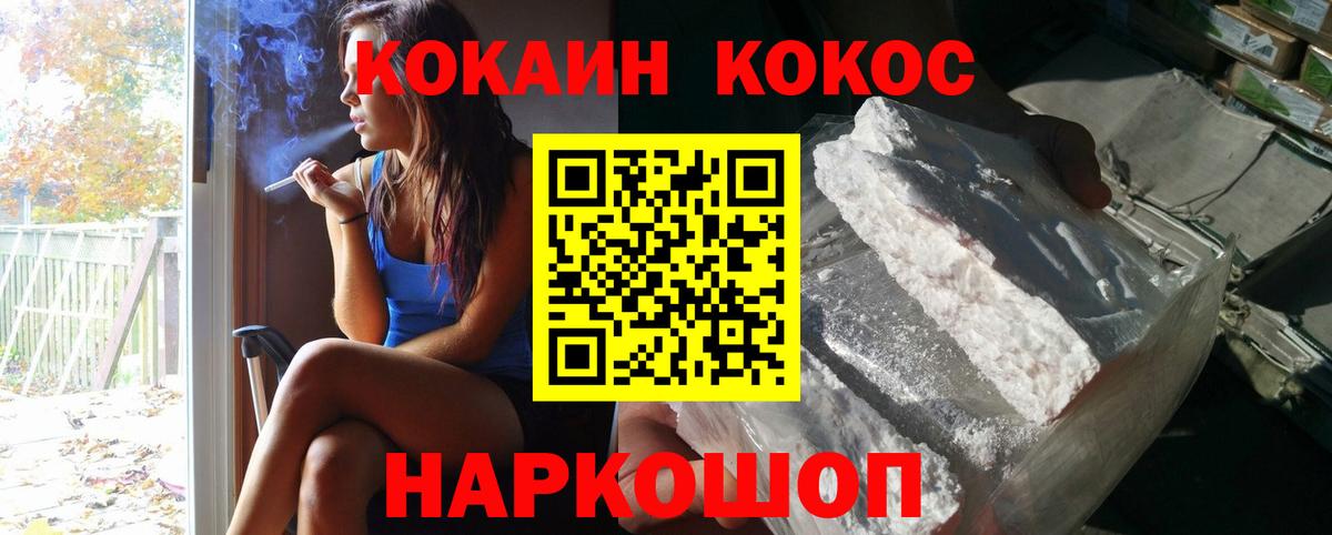 Кокаин 98%  Нурлат 