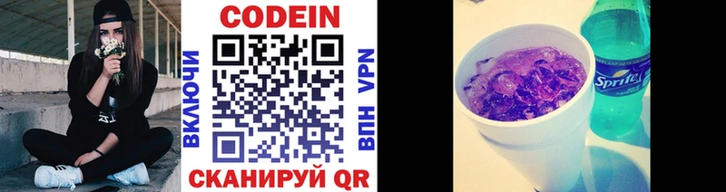 сайты даркнета телеграм Нурлат Codein Purple Drank