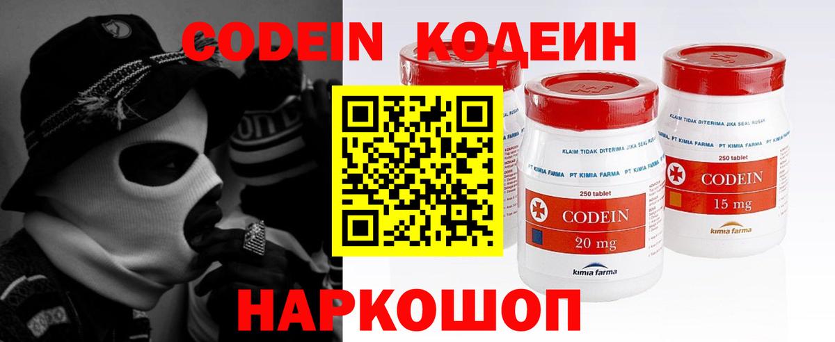 Кодеиновый сироп Lean напиток Lean (лин) Нурлат