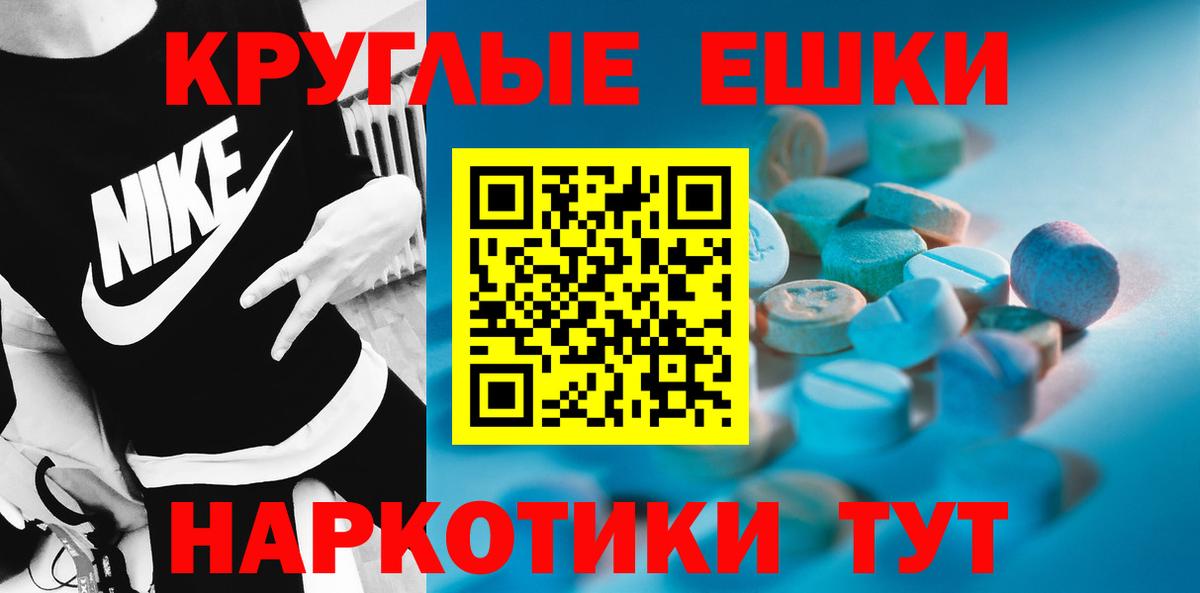 Экстази  Ecstasy Cube  Вход с VPN  Нурлат 