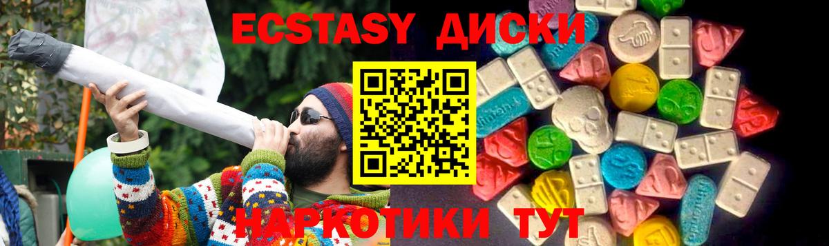 Ecstasy  Нурлат  Ecstasy 99%  MEGA tor  Экстази 280 MDMA 