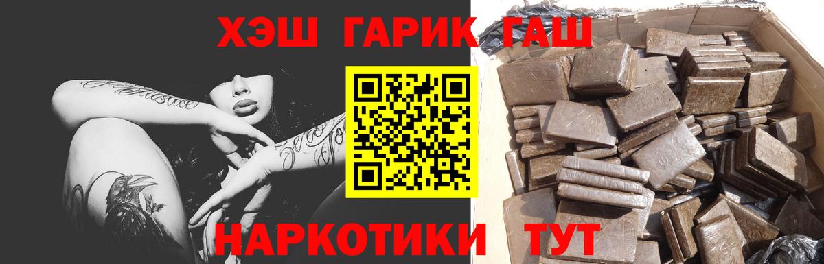 ГАШИШ убойный Нурлат