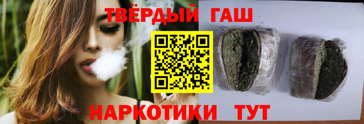ГАШИШ hashish Нурлат