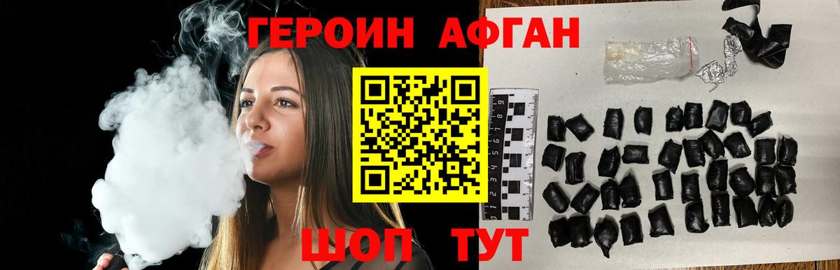 Героин гречка Нурлат