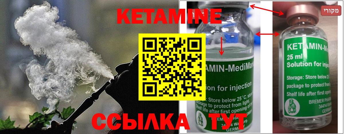 КЕТАМИН VHQ  Вход с VPN  Нурлат 