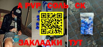 кристаллы Аргун