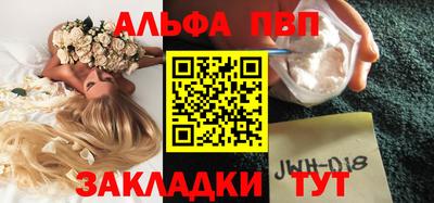 альфа пвп VHQ Гагарин