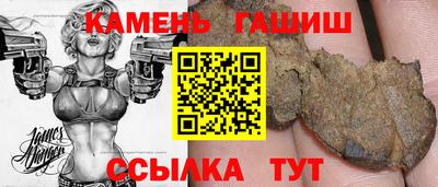 кристаллы Аргун