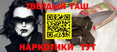 синтетический гашиш Гай