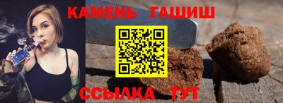 синтетический гашиш Гай