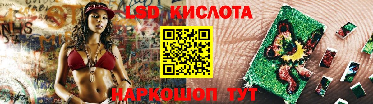 Лсд 25 экстази ecstasy Нурлат