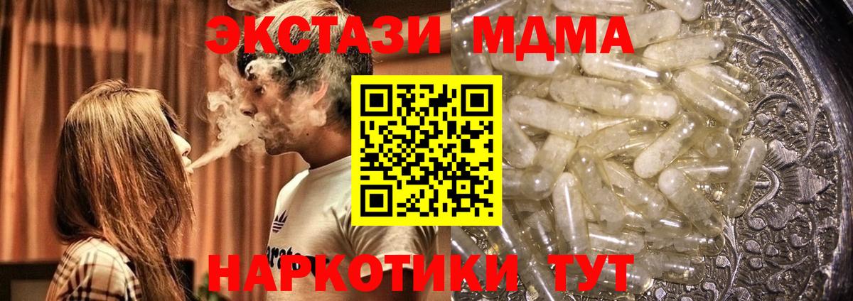 MDMA VHQ  МДМА Molly  MDMA  Нурлат 