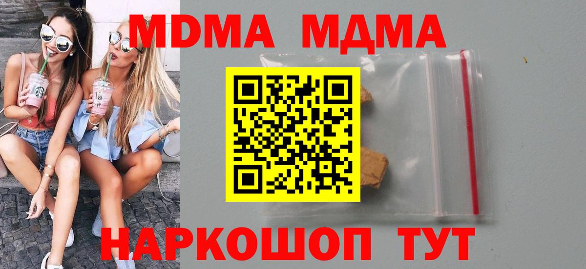 МДМА VHQ  MDMA  Нурлат  МДМА молли  Вход с VPN 