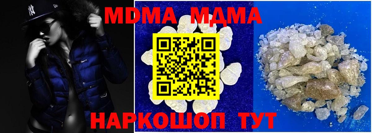 MDMA кристаллы Нурлат
