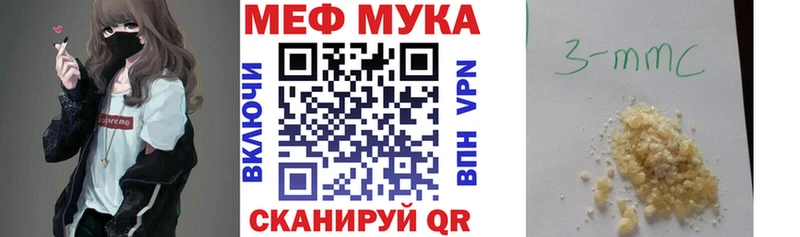 где купить наркотик  kraken онион  МЯУ-МЯУ мука  Нурлат 