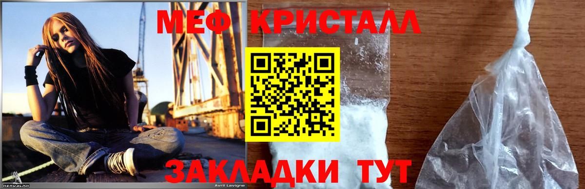 Меф  МЕФ mephedrone  Меф  Мефедрон 4 MMC  Нурлат 