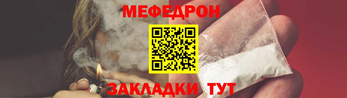 Мефедрон мука Нурлат