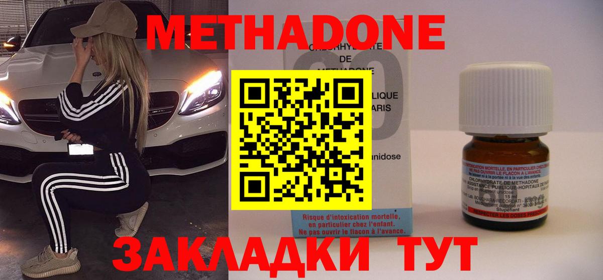 Метадон мёд  Метадон VHQ  Вход с VPN  Нурлат 