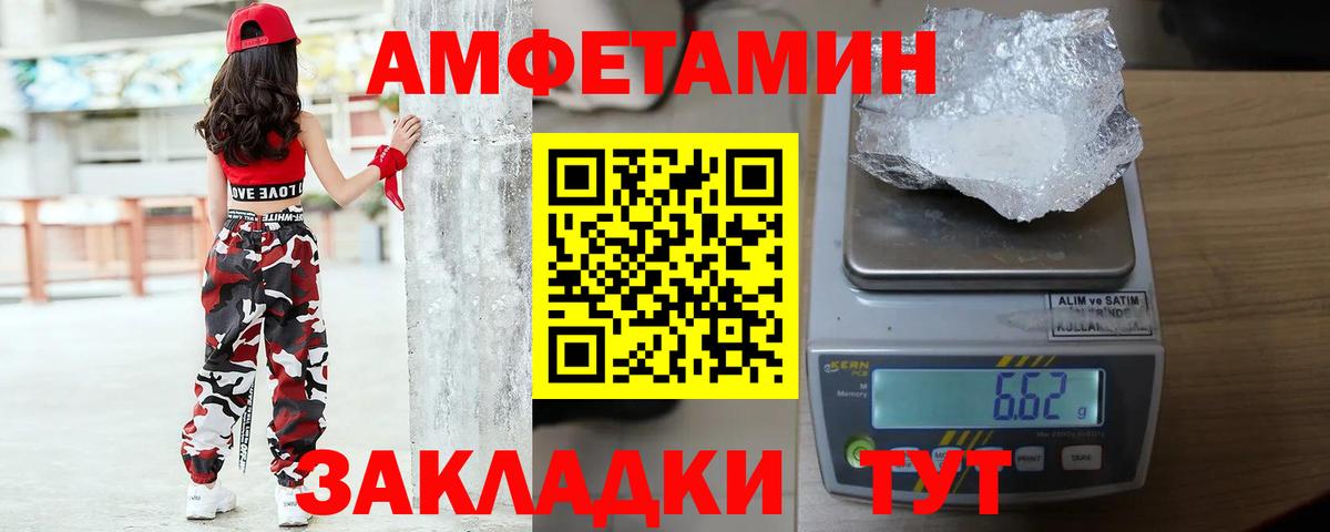 Нурлат  Первитин винт  Первитин  Вход с VPN 