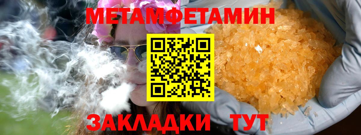 Первитин кристалл Нурлат