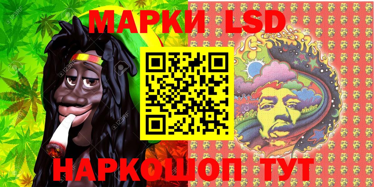Наркотические марки  Вход с VPN  Нурлат  Наркотические марки 1500мкг 
