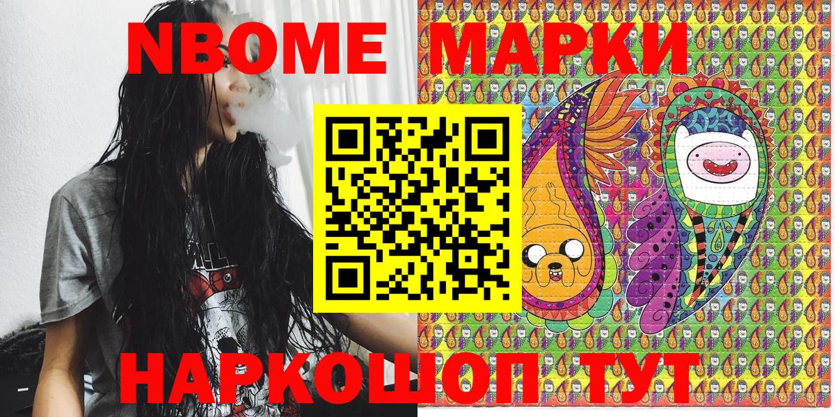 Марки N-bome 1500мкг Нурлат