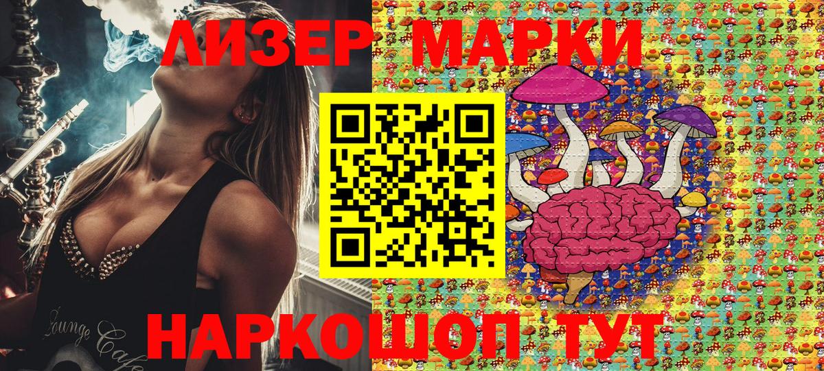 Марки 25I-NBOMe 1,5мг  Марки 25I-NBOMe 1,5мг  Наркотические марки  где продают наркотики  Нурлат 