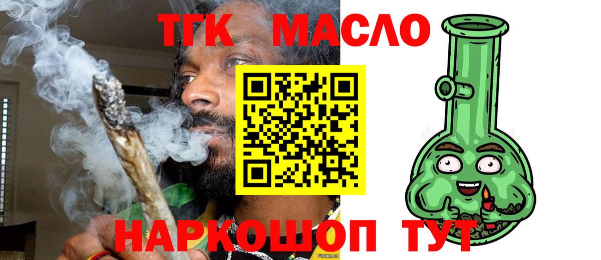 ТГК Wax Нурлат