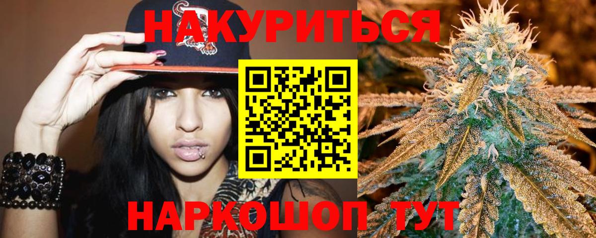 МАРИХУАНА план  МАРИХУАНА конопля  Вход с VPN  Канабис Ganja  Нурлат 